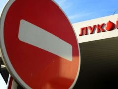Лукойл. Фото: news.mail.ru Лукойл. Фото: news.mail.ru