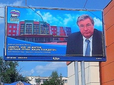 Предвыборный баннер Волкова. Фото: Сергей Горчаков. Каспаров.Ru Предвыборный баннер Волкова. Фото: Сергей Горчаков. Каспаров.Ru